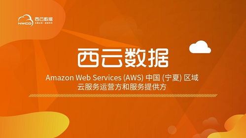 西云数据荣获2020工业互联网应用创新奖 数据处理服务引领行业变革